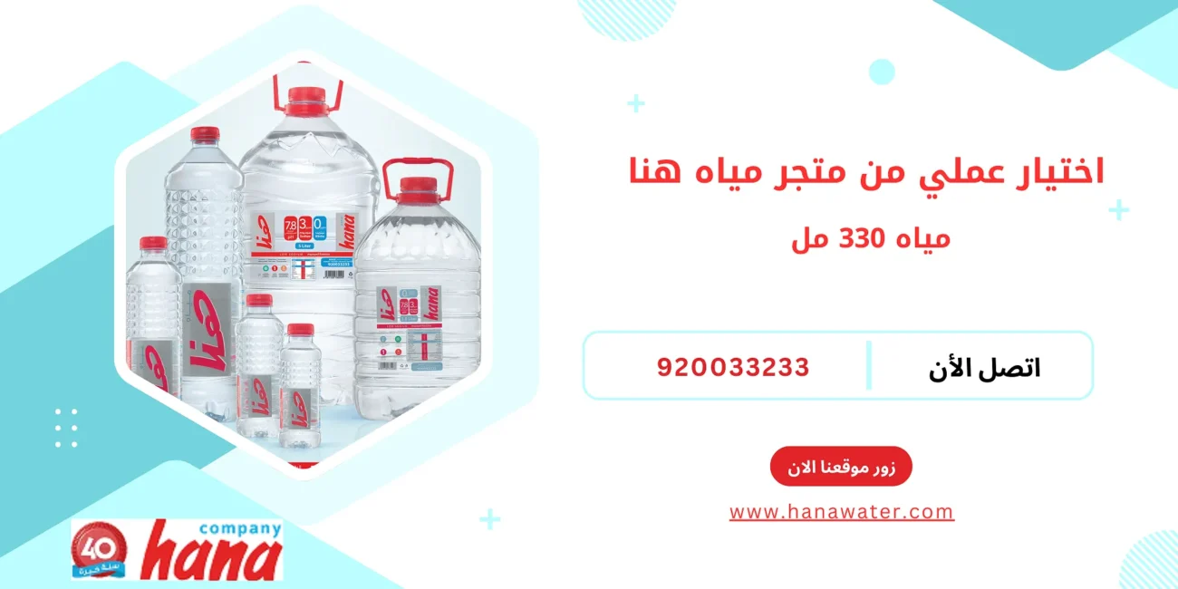 اختيار عملي من متجر مياه هنا وأحجام قوارير المياه المناسبة للاستخدام اليومي